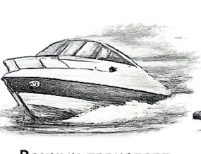Watercraft
